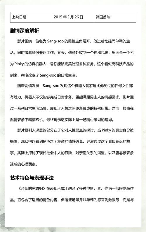 韩国亲切的家政妇服务有哪些优势？