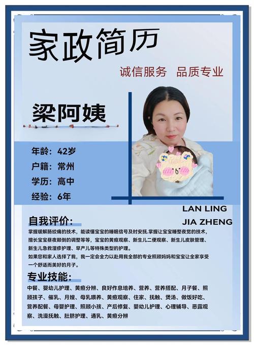 常州家政网哪家靠谱？如何选择优质家政服务？