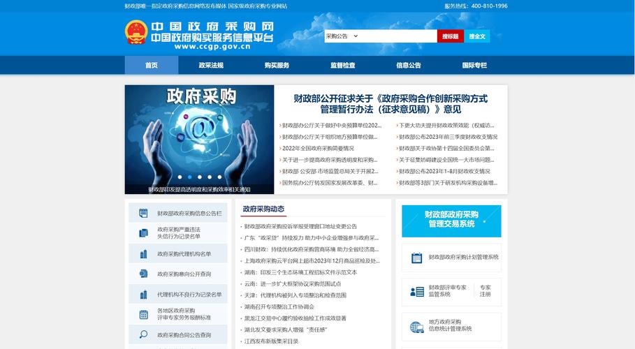 行采家政府采购网如何注册成为正式供应商？