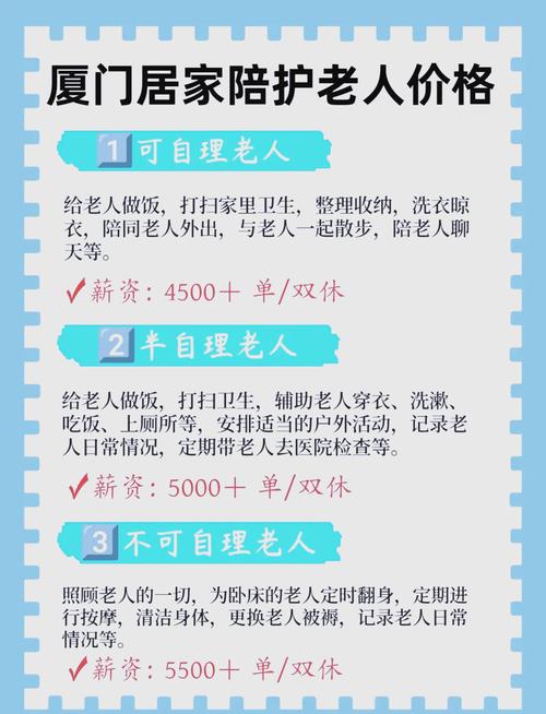 厦门家政服务价格表最新报价是多少？