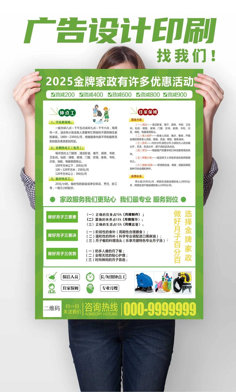 家政App开发需要多少钱？功能决定报价