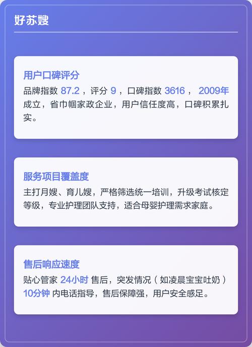 乌鲁木齐哪家家政保洁公司口碑好？