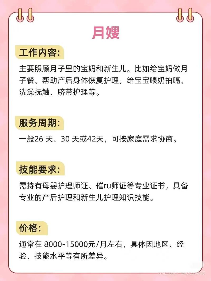 月嫂育儿嫂必知：如何快速掌握家政服务核心技能？