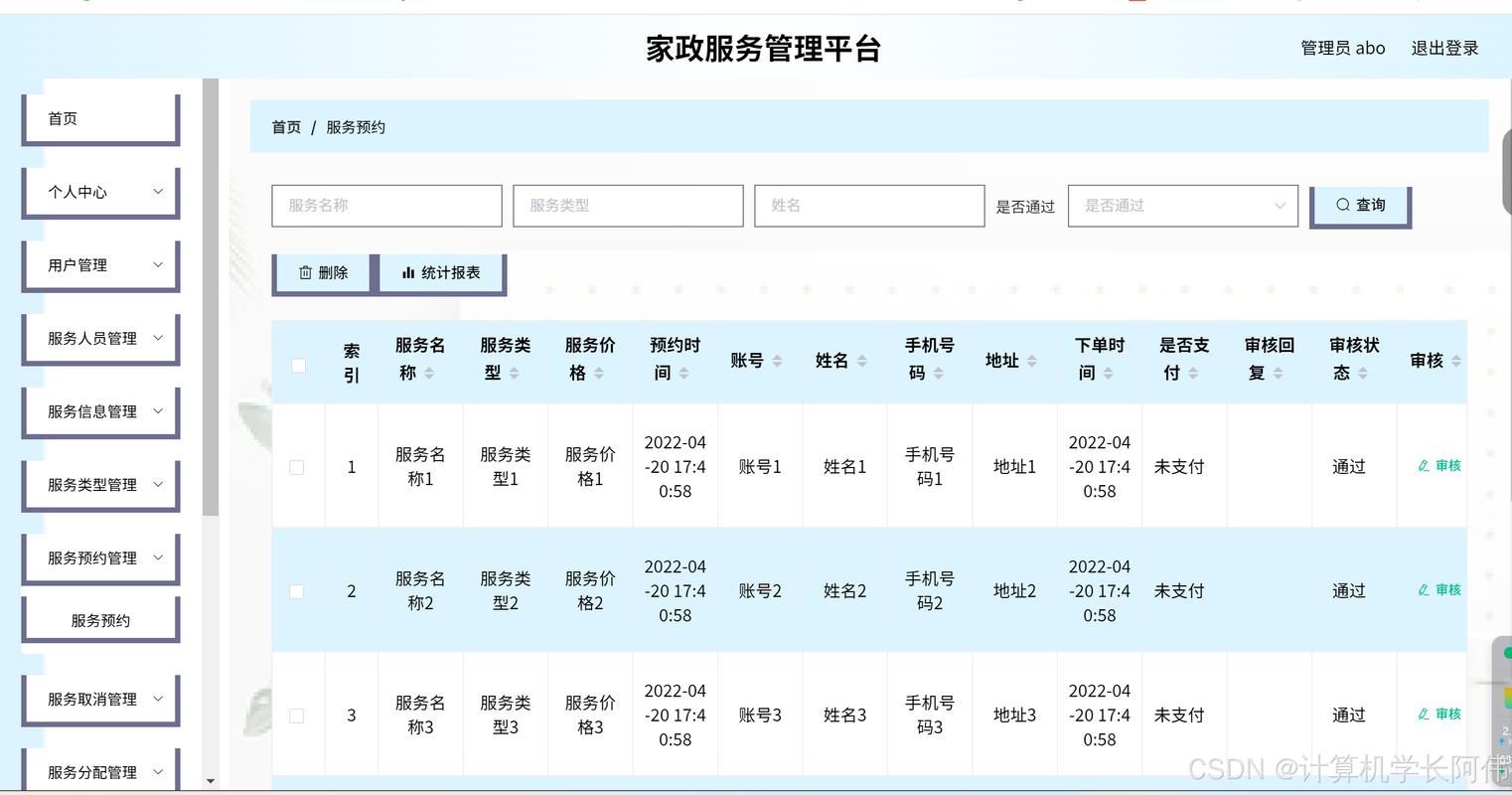北京爱侬家政服务怎么样？值得选吗？