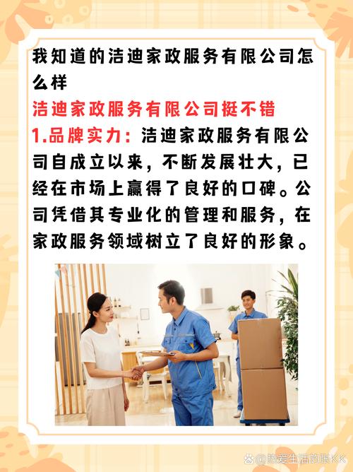 注册家政保洁公司需要哪些流程和资质？
