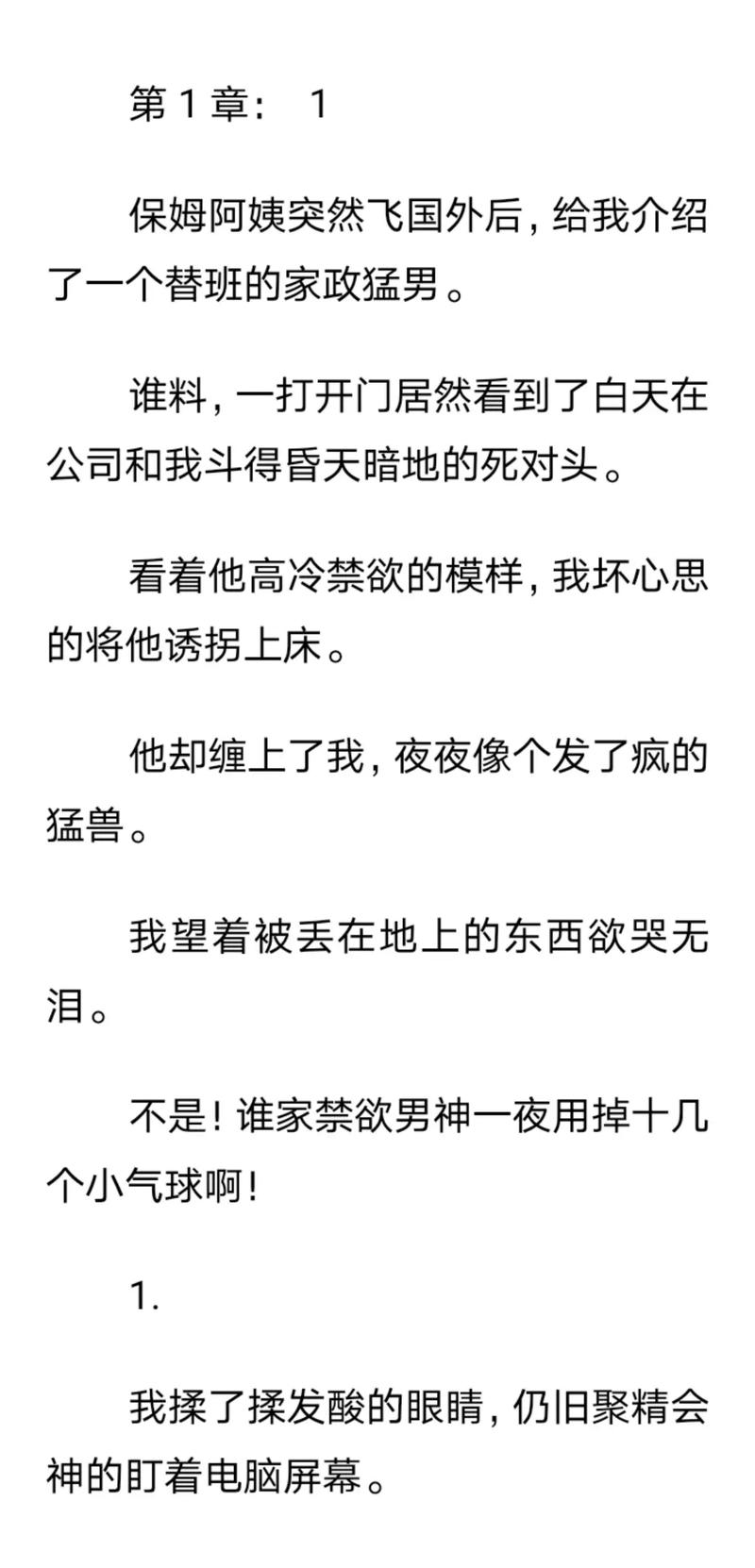 家政妇小说推荐：哪本最值得一读？
