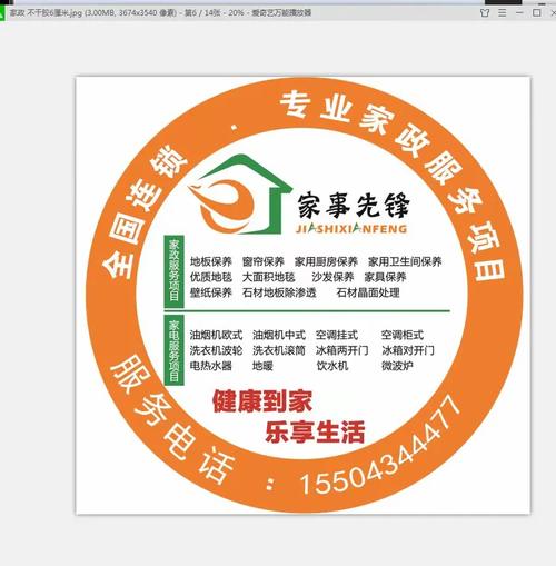 家事先锋家政公司怎么样？服务项目有哪些？