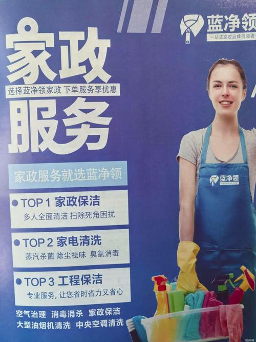 爱心宝贝家政服务怎么样？值得信赖吗？