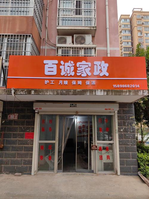 孝感家政公司哪家好？如何选择靠谱的服务？