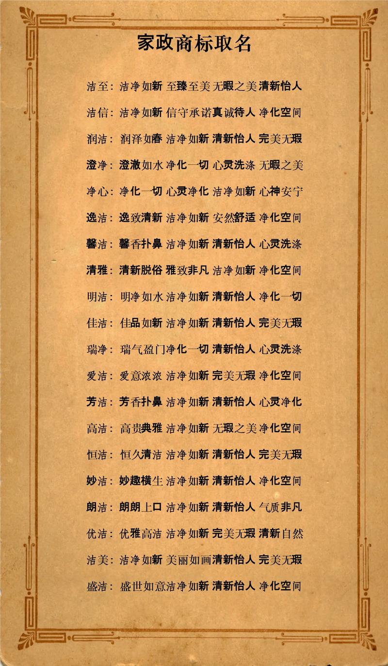 家政中介费一般收多少？怎么算才合理？