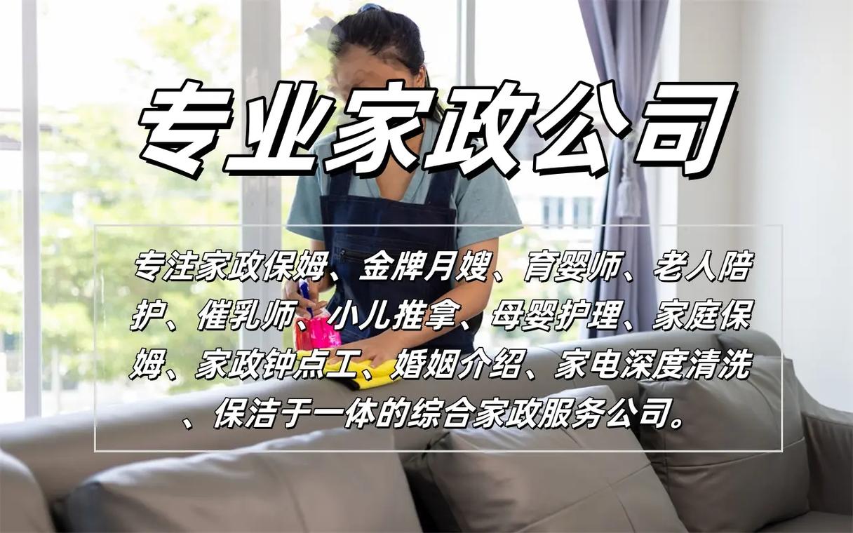义乌哪家家政公司服务好又靠谱?