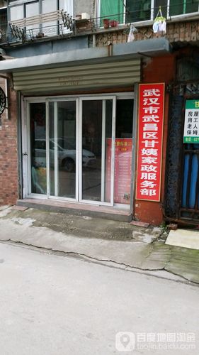 武昌区哪家家政公司服务好又靠谱？