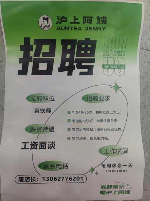 上海家政招聘信息哪里找？月薪多少？