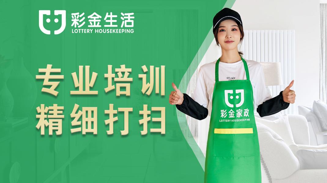 嘉兴家政公司哪家口碑好？