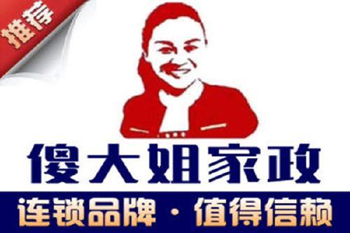 贵阳家政服务哪家靠谱？如何选择？