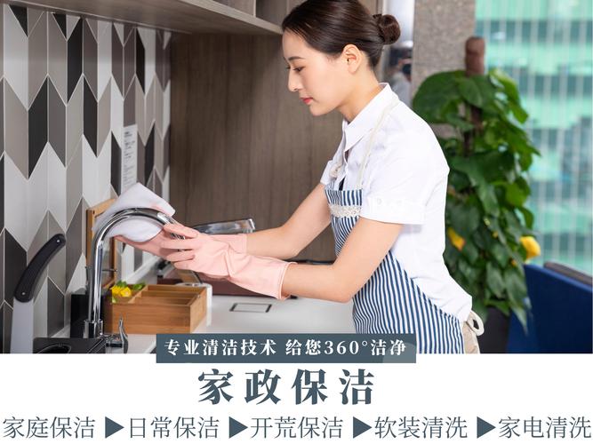 58同城家政保洁服务靠谱吗？收费标准是怎样的？