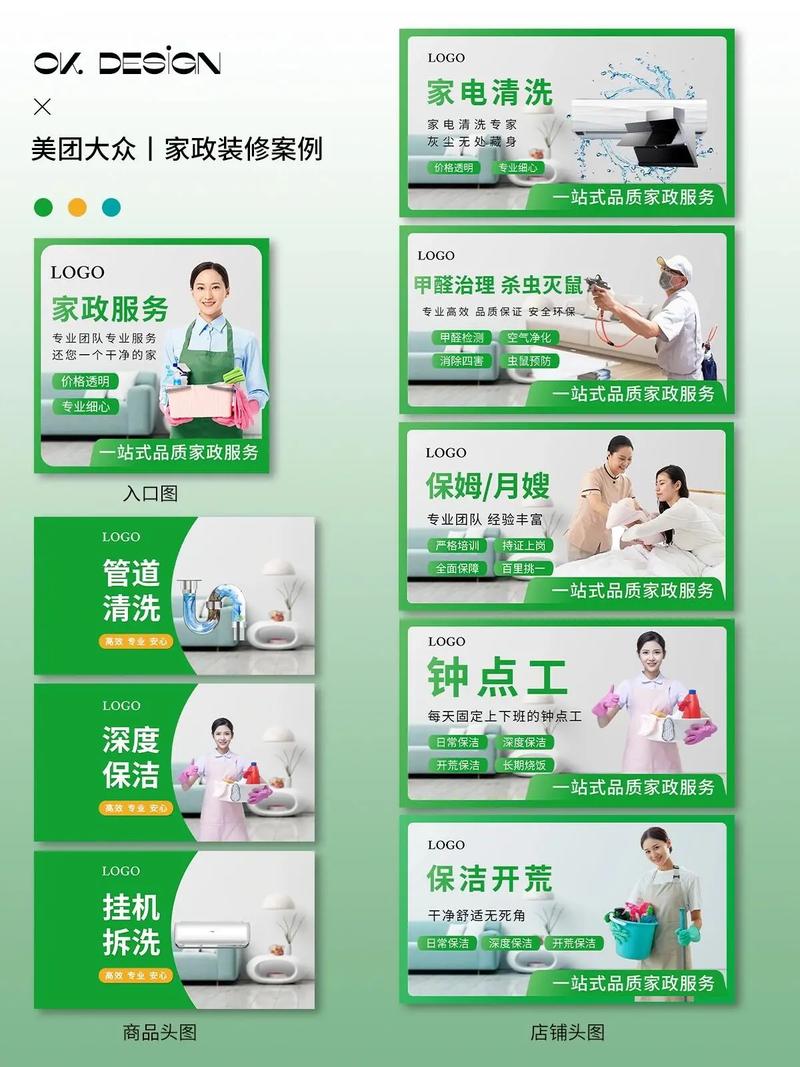 “专业家政清洁服务预定平台哪家好？如何选择靠谱的？”