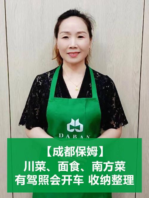 四川家政服务哪家好？如何挑选靠谱公司？