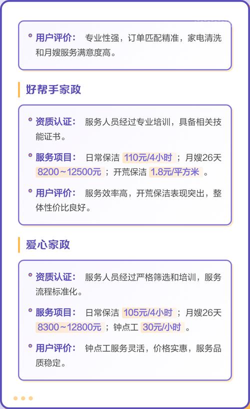 太原家政公司哪家好？口碑排名前五推荐