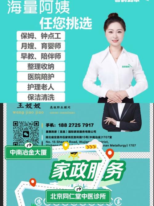 报达家政服务电话是多少？
