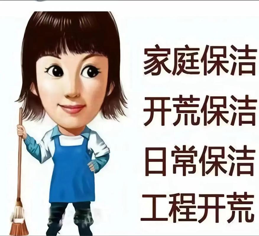 太原家政公司哪家好？口碑排名推荐来了