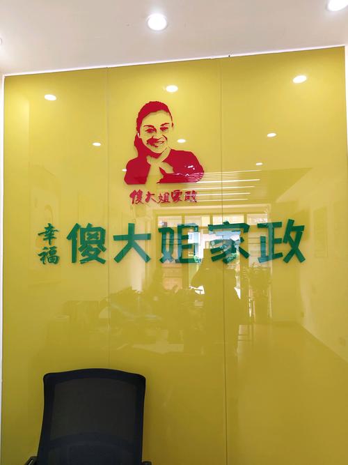 深圳傻大姐家政公司是否正规？值得信赖吗？