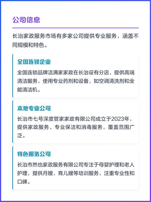 家政服务注册经营范围包含哪些项目？