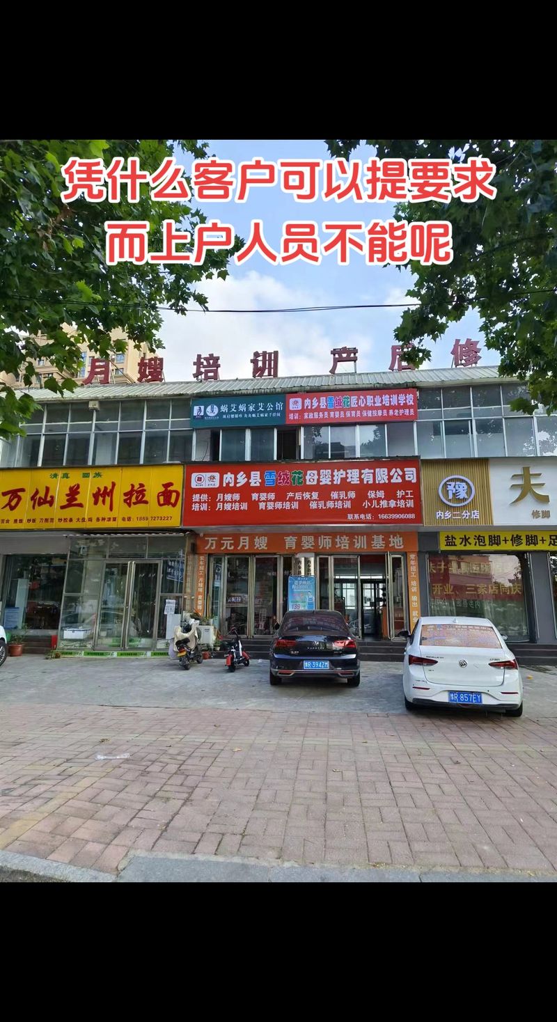 雪绒花家政服务怎么样？值得推荐吗？
