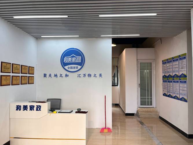 家政连锁加盟店如何选择靠谱品牌？