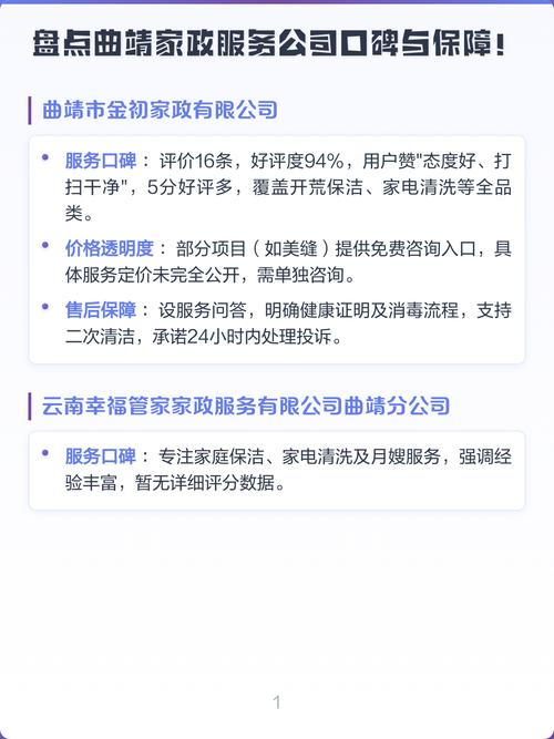 徐州哪家家政公司口碑好？