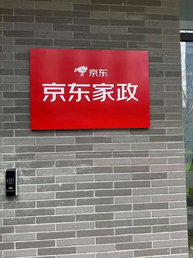 菏泽家政公司哪家好？如何选择靠谱服务？