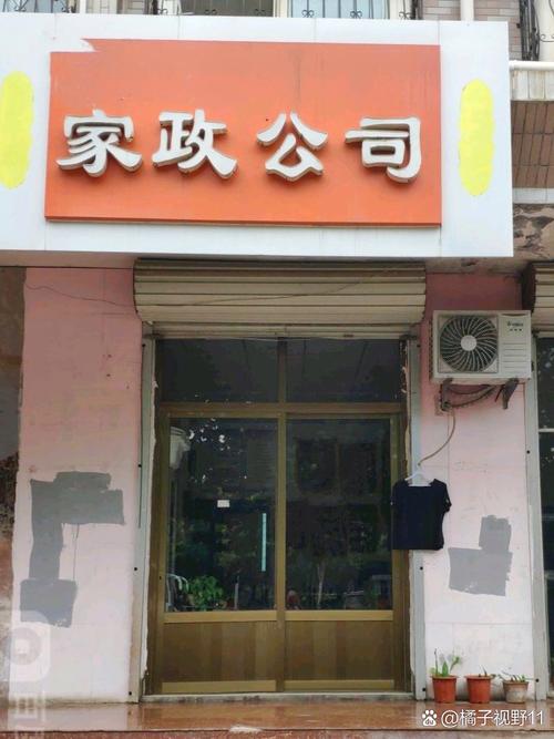 附近家政小时工电话，哪个平台最靠谱？