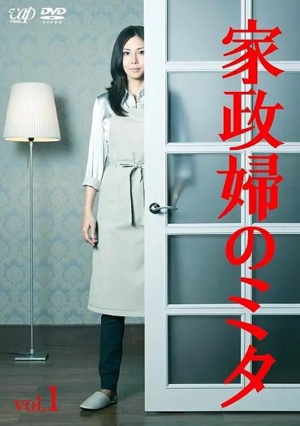 《家政妇三田》完整版哪里可以看?