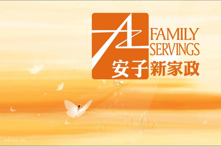 安子新家政公司怎么样?服务口碑好不好?