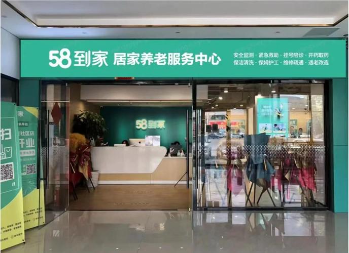 58同城家政公司靠谱吗？如何选择优质服务？