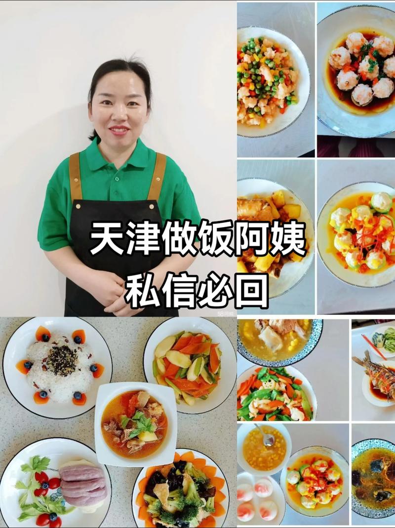天津南开家政服务哪家专业靠谱?