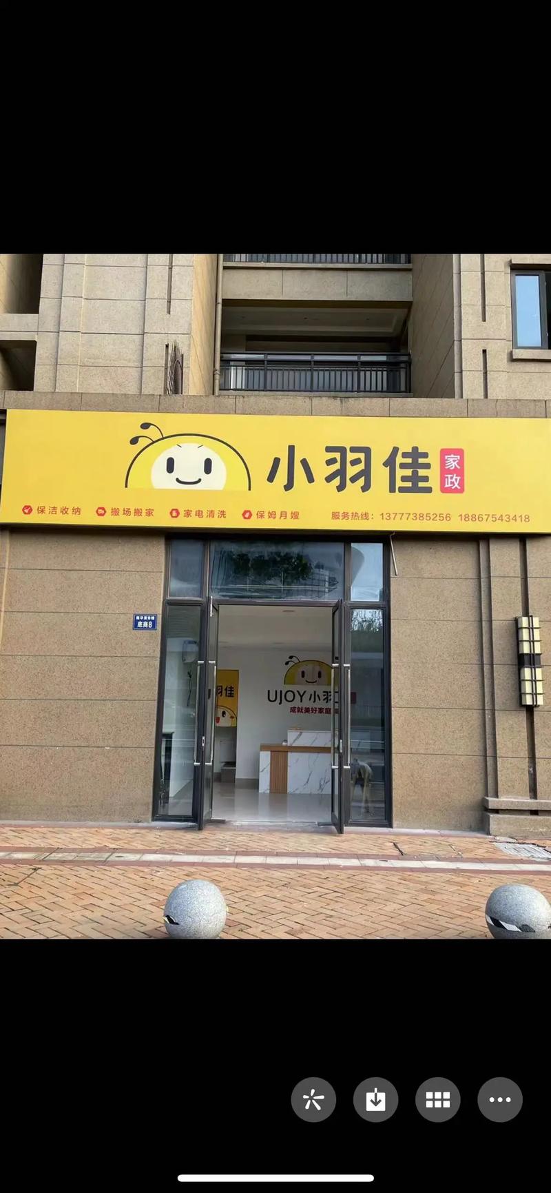 小羽佳家政服务靠谱吗?收费标准如何?