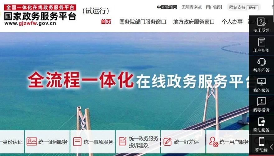 国家政务服务平台全网入口在哪里？