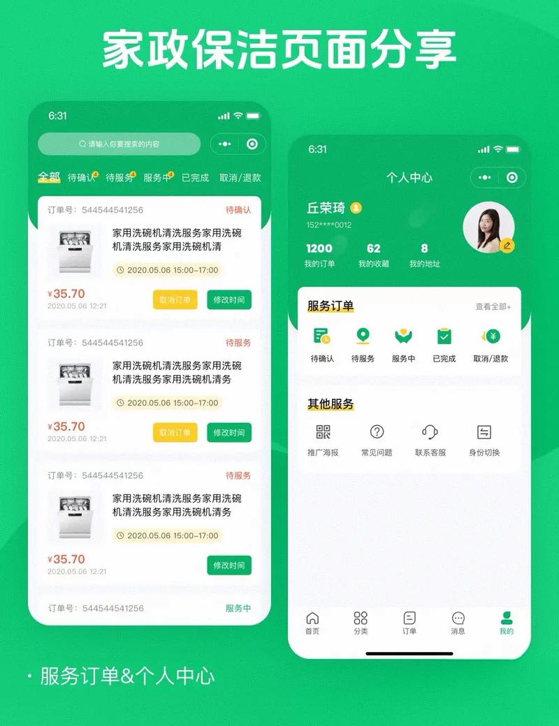 家政软件如何选择才能避免踩坑？