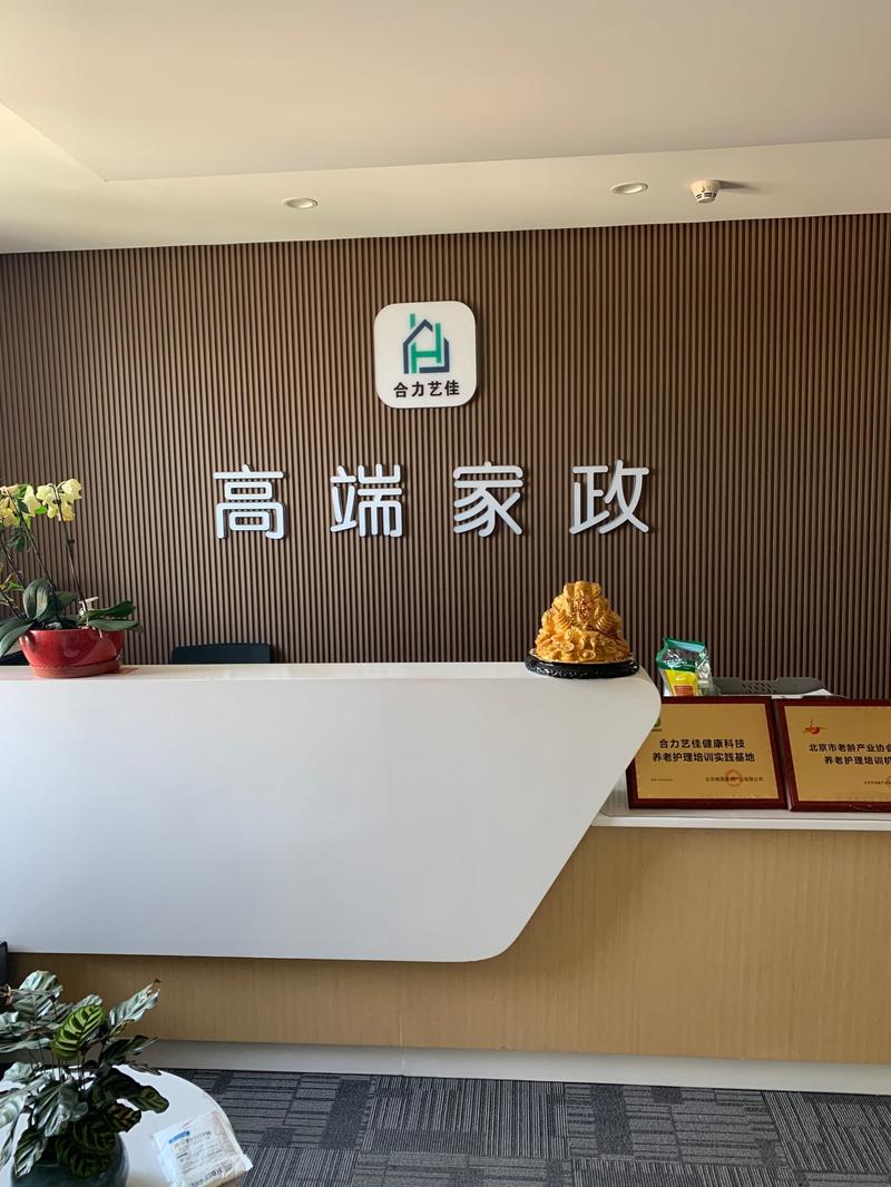 苏州家政公司哪家好？如何选择靠谱服务？