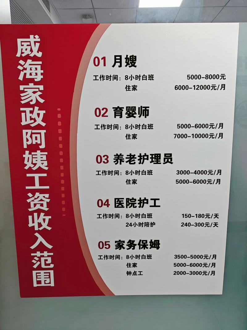 威海家政哪家服务好？