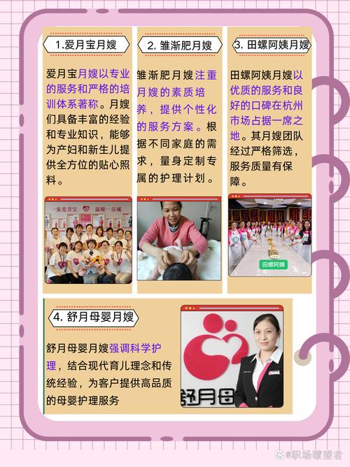 杭州月嫂家政服务有限公司值得选吗？