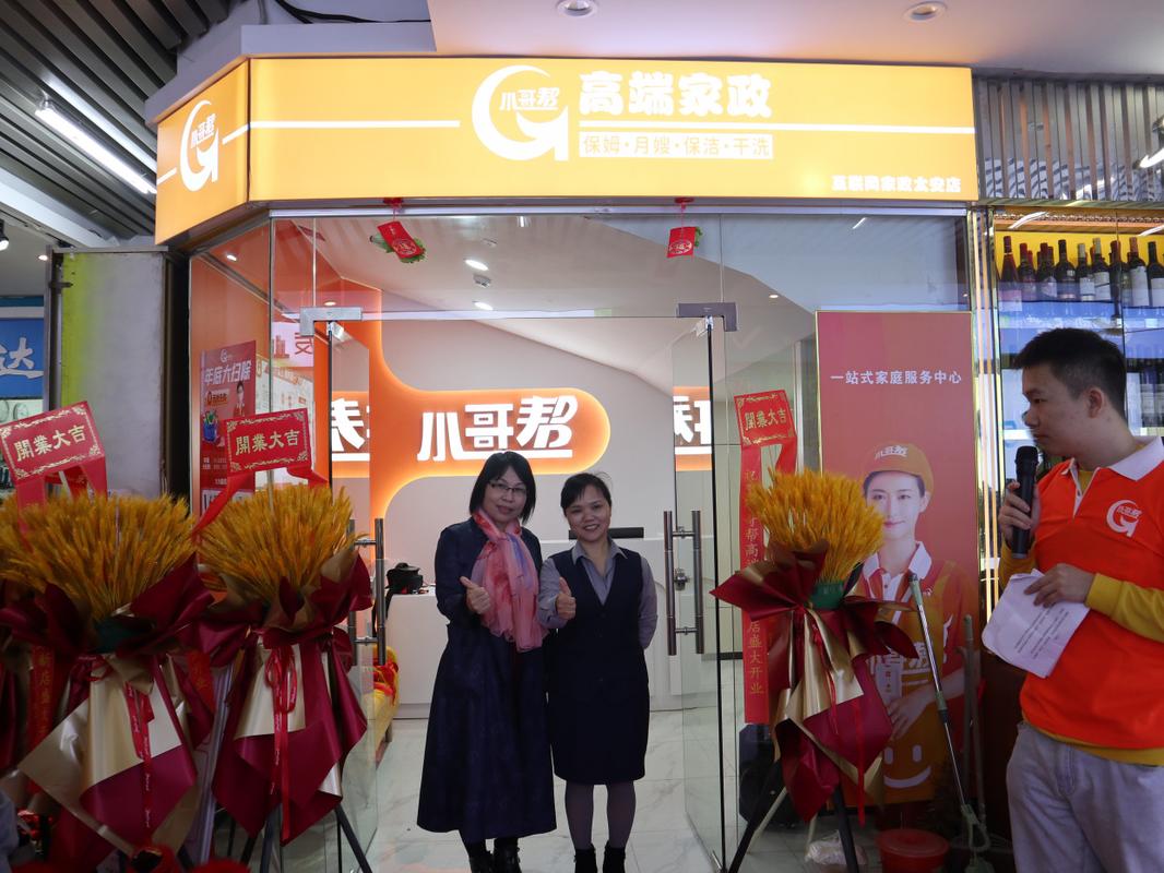 菲佣家政网的服务价格是多少？