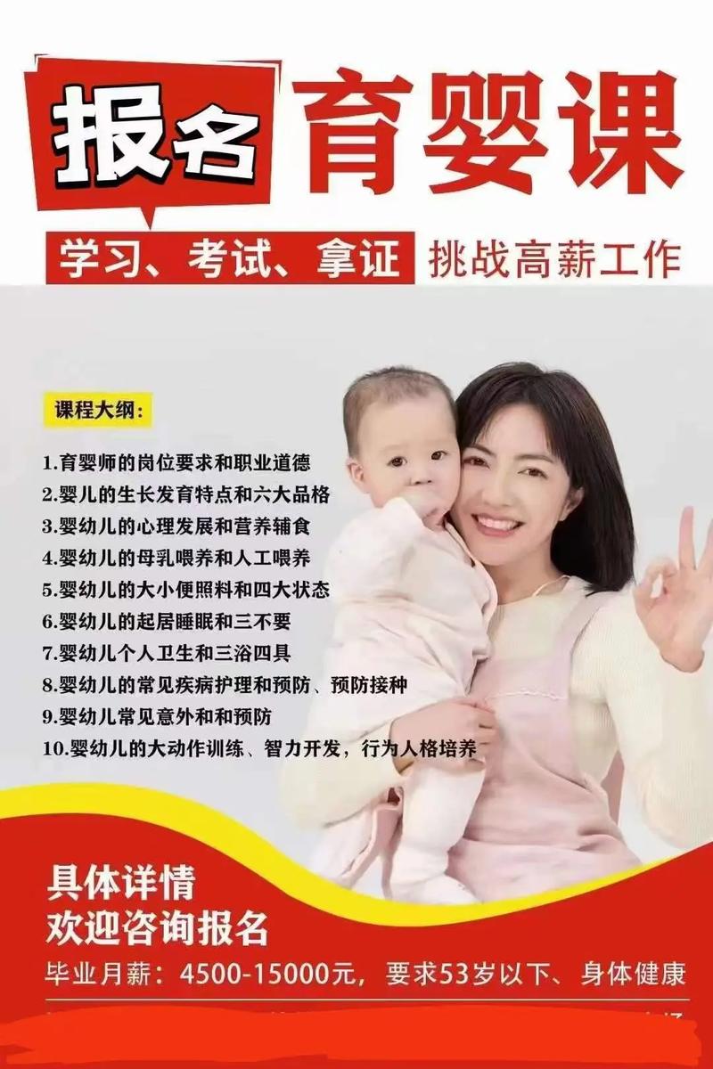 家政培训班怎么选才靠谱？