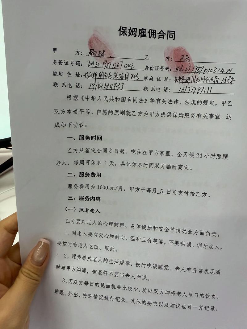 家政服务合同范本？怎样签才有效？