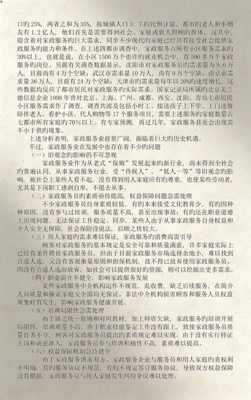 新华区家政服务哪家更靠谱？
