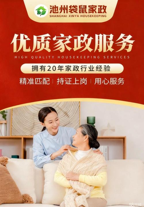 长安区哪家家政公司服务好又靠谱？
