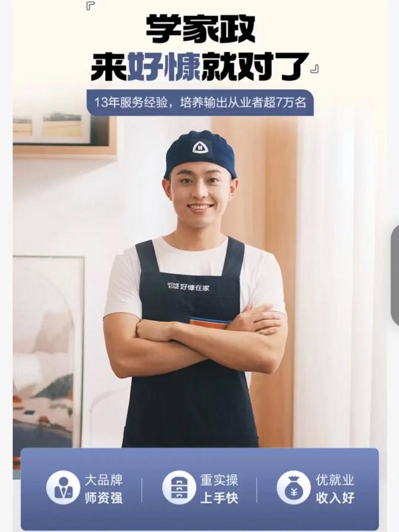 长沙前十名家政公司有哪些？
