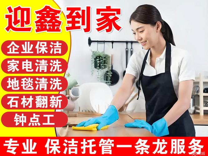 怎样开办一家正规家政公司？需要哪些手续？