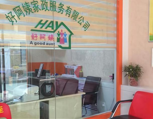 中山家政服务公司哪家好？如何选择靠谱的？